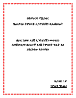 2011 Final GEID research.pdf